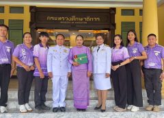 สกร.ระดับอำเภอสิรินธร นำโดย นายพิจิตร สีมาฤทธิ์ ผอ.สกร.ระดับอำเภอสิรินธร และคณะ เดินทางเข้ารับพระราชทานรางวัลเข็มเชิดเกียรติ และประกาศเกียรติคุณบัตรของ มูลนิธิสมาน – คุณหญิงเบญจา แสงมลิ