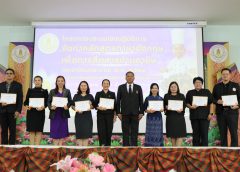 ดร.ถาวร พลีดี ผอ.สกร.ประจำจังหวัดอุบลราชธานี กล่าวปิดและมอบเกียรติบัตร ในโครงการประชุมเชิงปฏิบัติการจัดทำหลักสูตรภาษาอังกฤษเพื่อการสื่อสารด้านอาชีพ ประจำปีงบประมาณ พ.ศ.2569