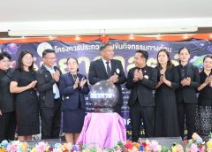 ดร.ถาวร พลีดี ผอ.สกร.ประจำจังหวัดอุบลราชธานี เป็นประธานกล่าวเปิดโครงการประกวดแข่งขันกิจกรรมทางด้านวิทยาศาสตร์ ประจำปีงบประมาณ 2569 ณ ห้องประชุมมูลนิธิ ศ.อ.ศ.อ. อนุสรณ์ ศูนย์วิทยาศาสตร์เพื่อการศึกษาอุบลราชธานี