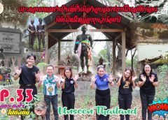 EP.33 รายการ สกร.ถึงใจ ไปถึงถิ่น ตอน เกาะดอนมดแดงเป็นที่ตั้งเมืองอุบลราชธานีในสมัยก่อน มีต้นไทรใหญ่อายุกว่าร้อยปี “ประวัติความเป็นมา ช่วงต้นรัตนโกสินทร์ พระวอ พระตา และไพร่พลได้อพยพมาตั้งมั่นที่เกาะกลางน้ำมูล ซึ่งต่อมาเรียกว่า “ดอนมดแดง”