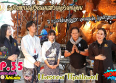 EP.35 รายการ สกร.ถึงใจ ไปถึงถิ่น ตอน แสงเทียนแสงธรรมแห่งเมืองเดชอุดม พาท่านผู้ชมไปดูการแกะสลักเทียนพรรษา ของวัดเดชอุดม และ กลุ่มผลิตภัณฑ์เทียนหอมเดชอุดม เป็นสินค้าภูมิปัญญาไทยจากอำเภอเดชอุดม จังหวัดอุบลราชธานี โดดเด่นด้วยการแกะสลักและปั้นเทียนเป็นดอกไม้นามพระราชทานและดอกไม้ไทยเสมือนจริง เติมกลิ่นหอมสมุนไพร บรรจุในภาชนะหัตถกรรมพื้นบ้าน และมีชื่อเสียงจากการประดับตกแต่งในงานประเพณีแห่เทียนพรรษา กดติดตามเป็นกำลังใจให้ด้วยนะครับ